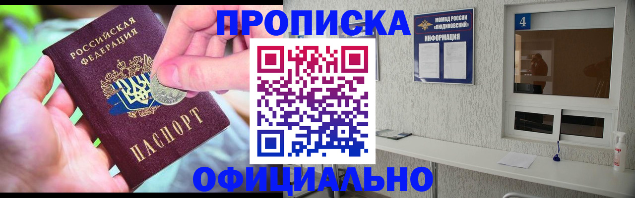 временная регистрация законно в Сухом Логе