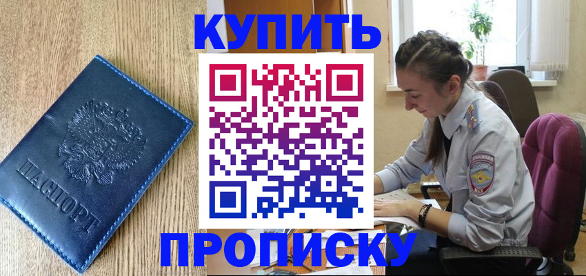 временная регистрация в квартире в Сухом Логе