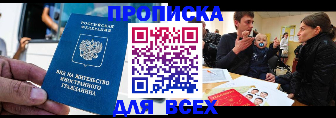 прописка регистрация в Сухом Логе